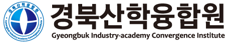 경북산학융합원